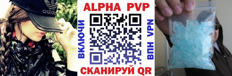 A-PVP VHQ  купить наркоту  Миасс 