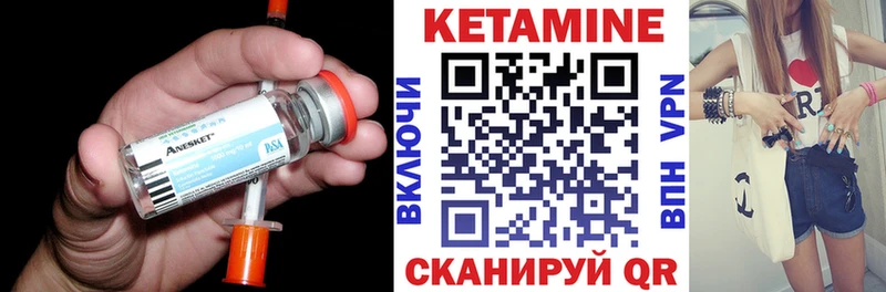 Кетамин ketamine  мориарти как зайти  Миасс 
