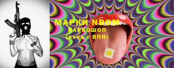 молекула духа Беломорск