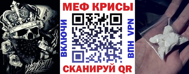 Мефедрон  Миасс