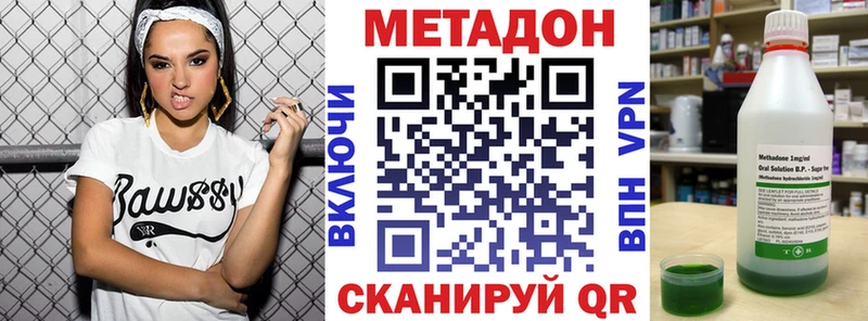 Метадон VHQ  Миасс 