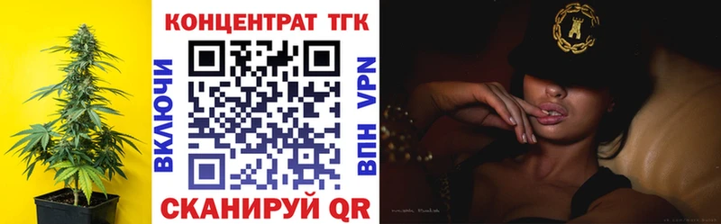 ТГК жижа  Миасс 